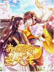 麻花传剧原创mv免费观看全集高清现场记录与批注整理稿